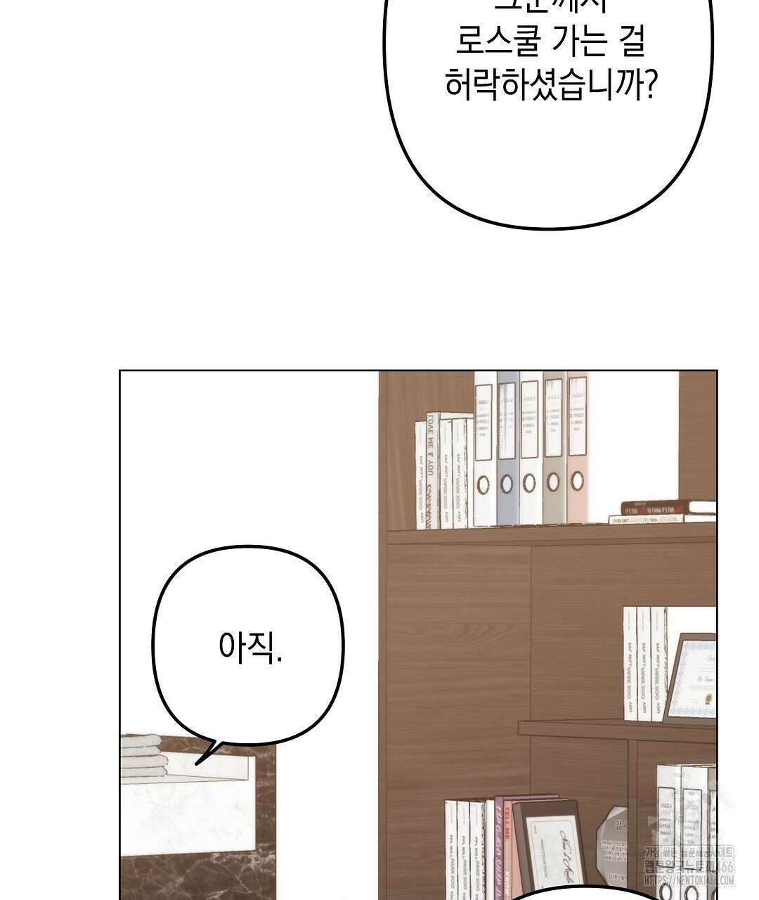 부서진 것들을 위하여 56화 16