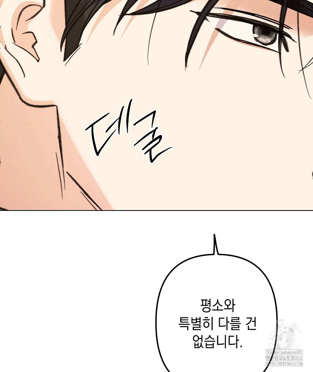 부서진 것들을 위하여 56화 19