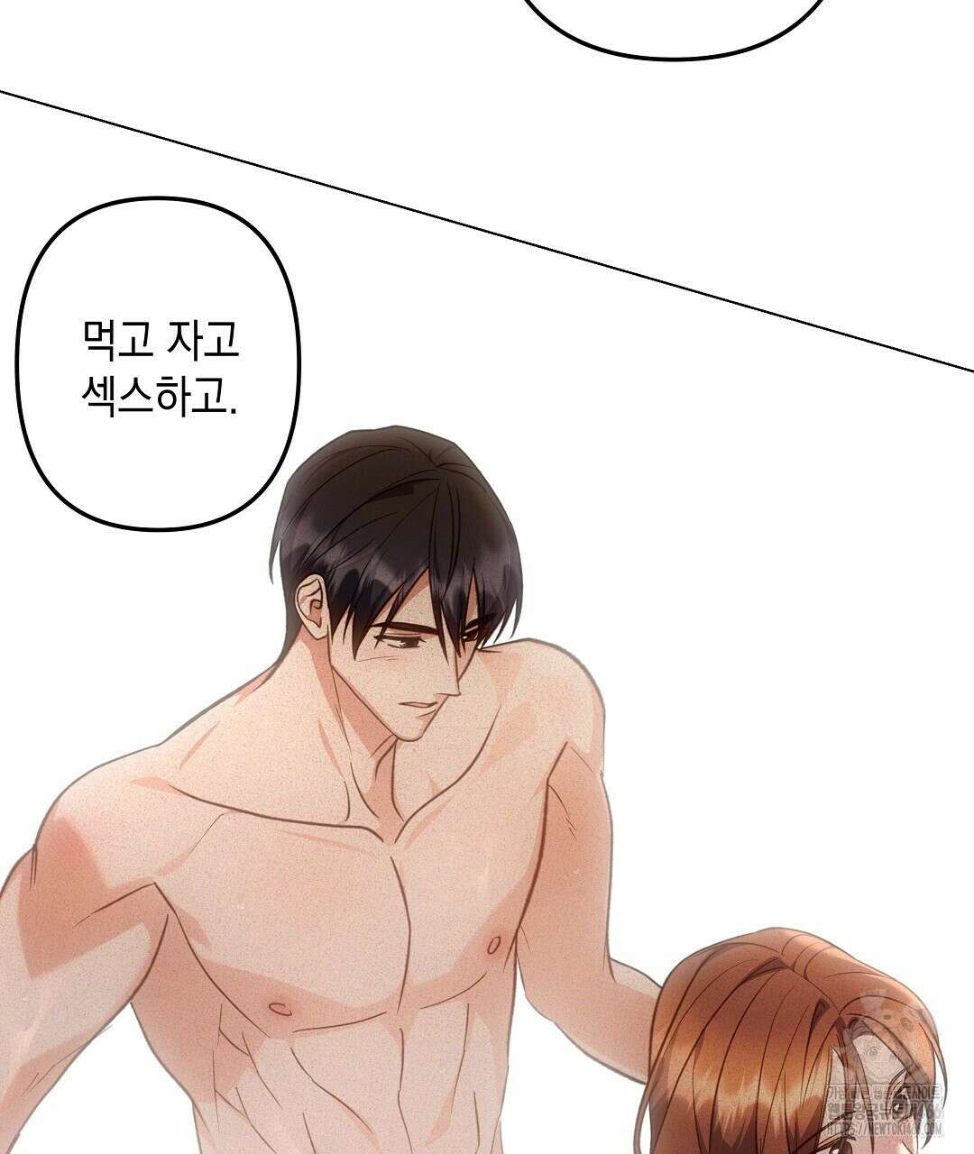 부서진 것들을 위하여 56화 20