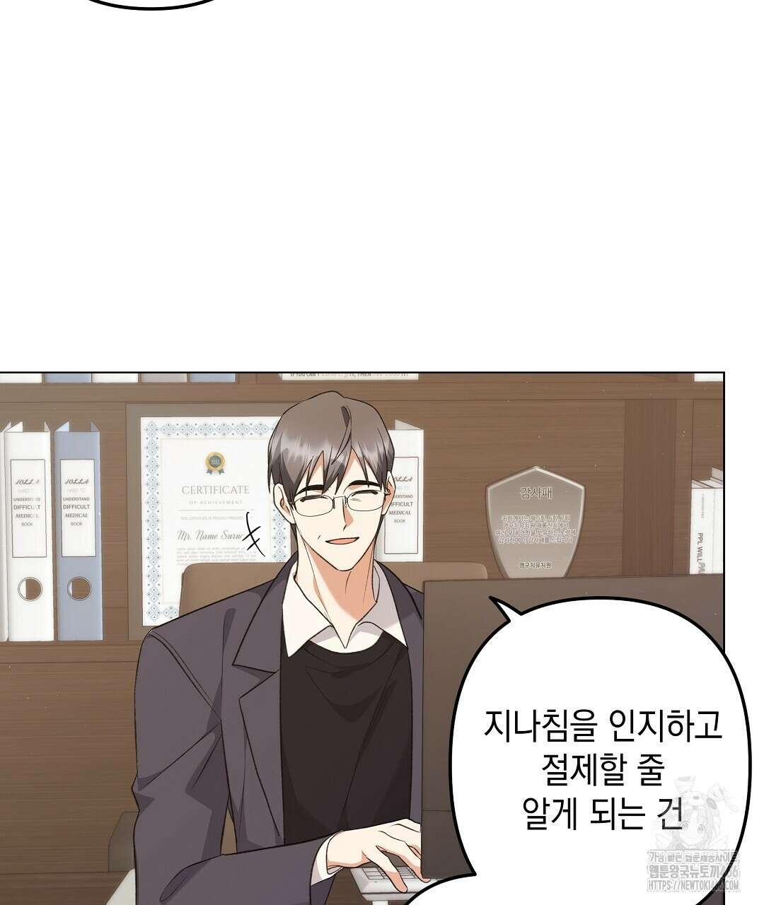 부서진 것들을 위하여 56화 26