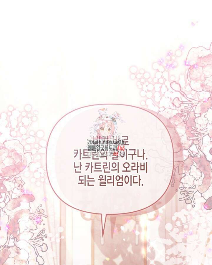 가짜를 위한 장소는 없다 75화 1