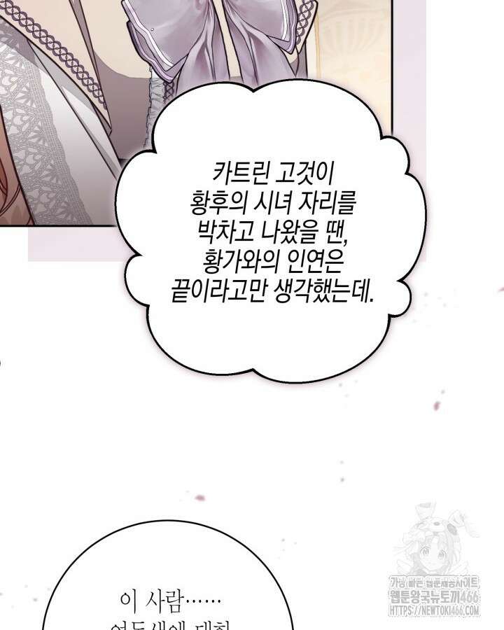 가짜를 위한 장소는 없다 75화 8