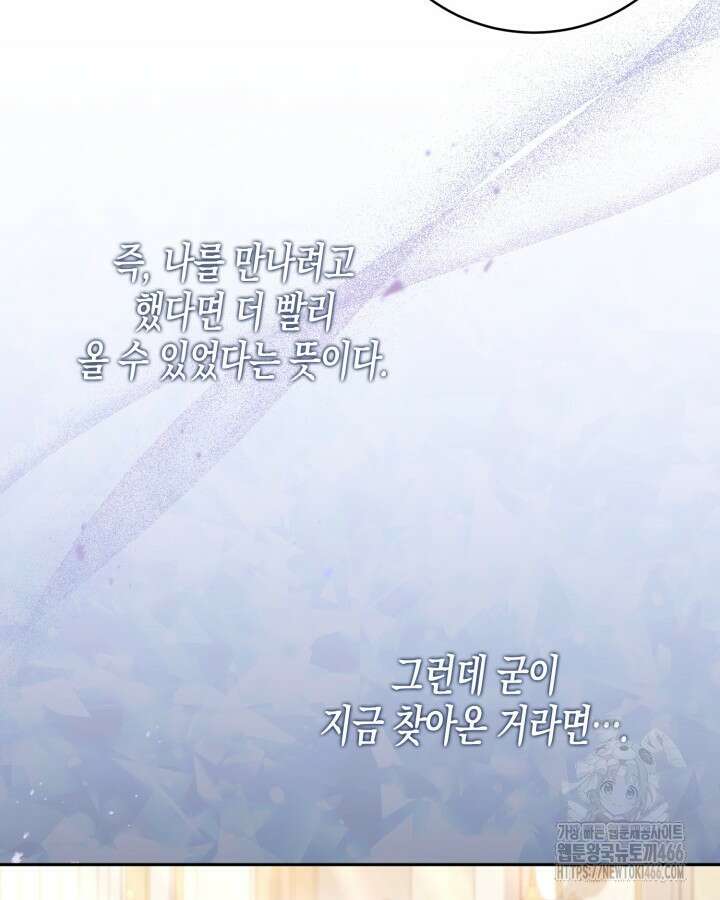 가짜를 위한 장소는 없다 75화 10