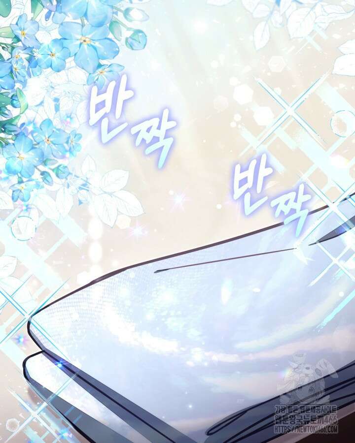 가짜를 위한 장소는 없다 75화 15