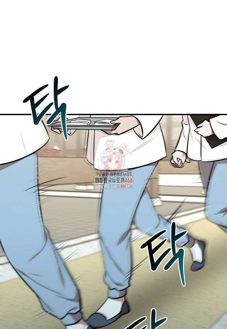 던전 안 푸드 트럭 사장님 46화 1