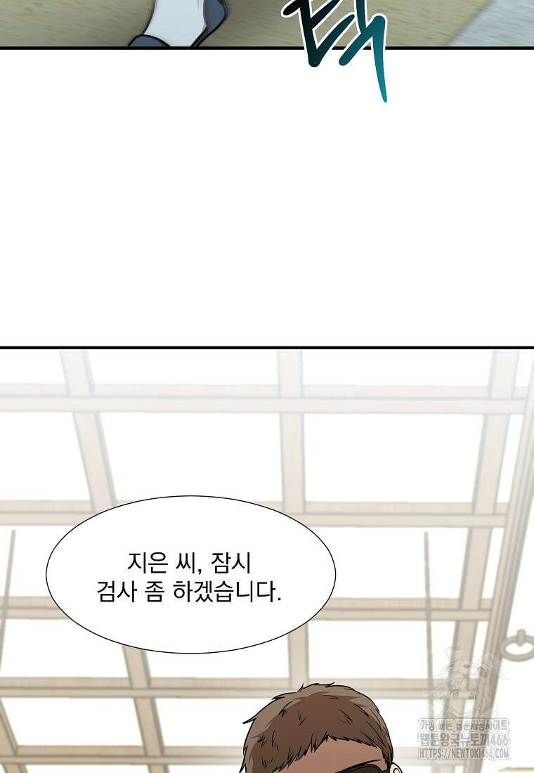 던전 안 푸드 트럭 사장님 46화 2