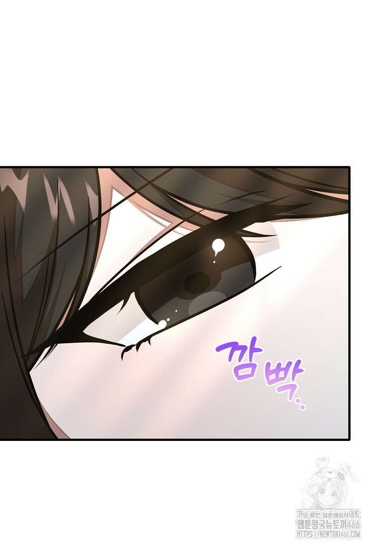 던전 안 푸드 트럭 사장님 46화 18