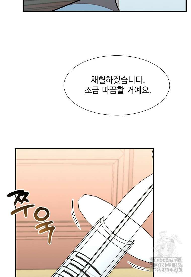 던전 안 푸드 트럭 사장님 46화 20