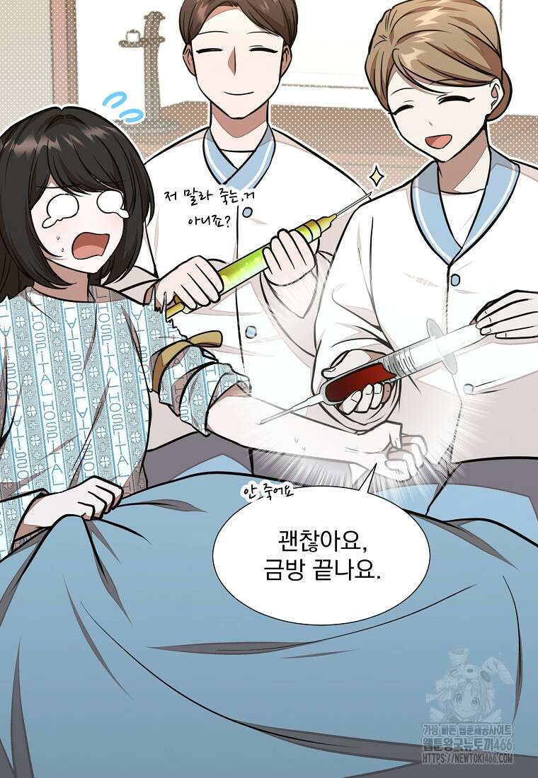 던전 안 푸드 트럭 사장님 46화 22