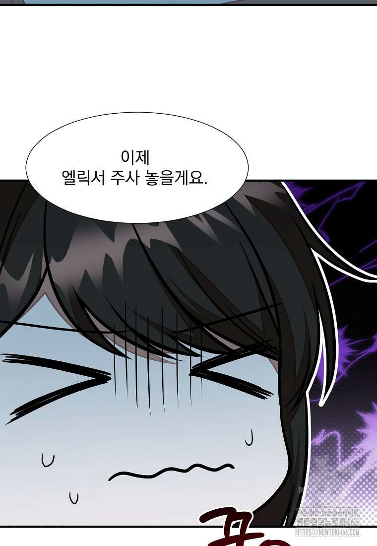 던전 안 푸드 트럭 사장님 46화 23