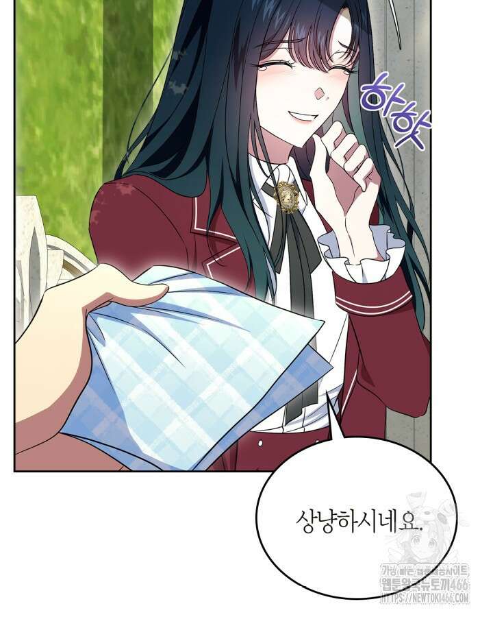 여주의 첫사랑을 빼앗아 버렸다 70화 22