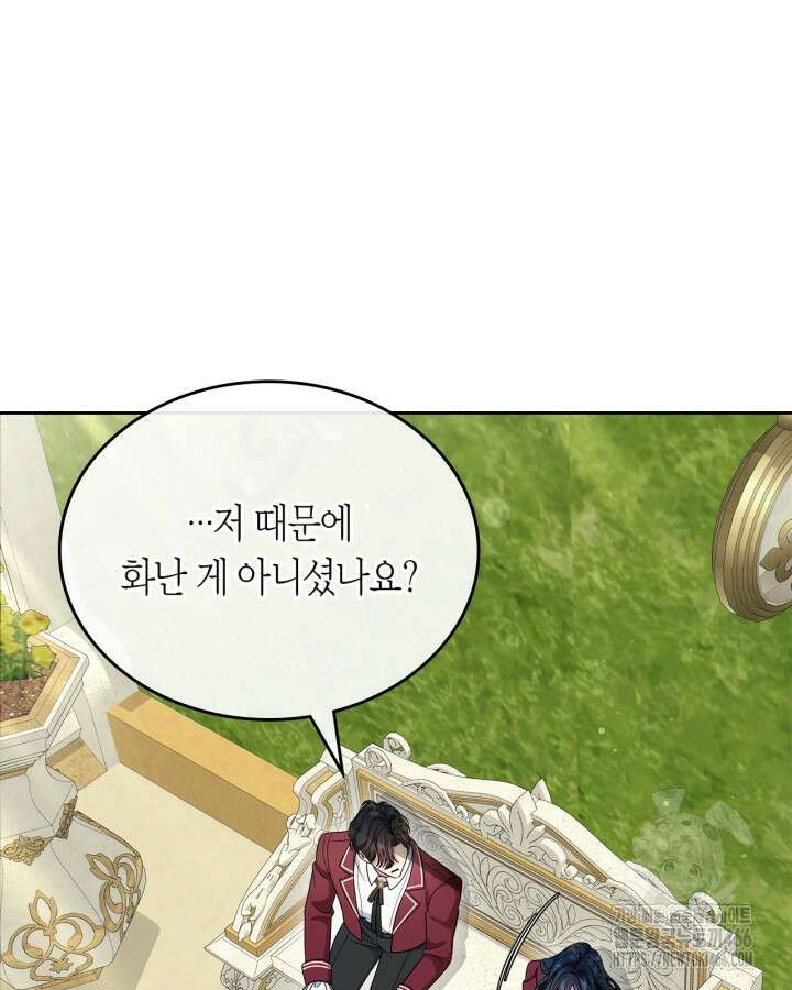 여주의 첫사랑을 빼앗아 버렸다 70화 23
