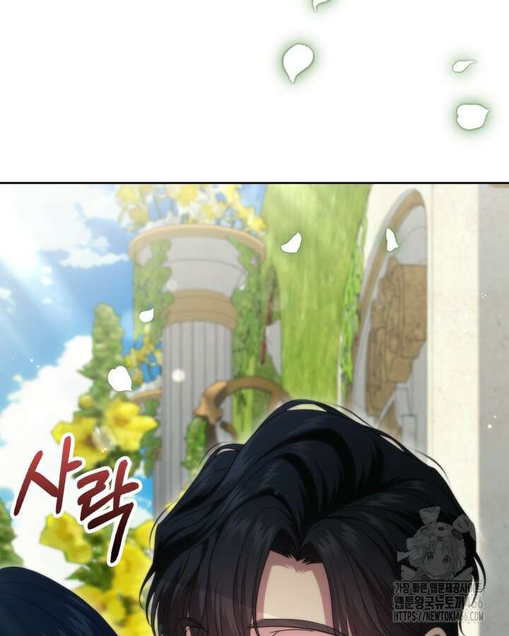 여주의 첫사랑을 빼앗아 버렸다 70화 27