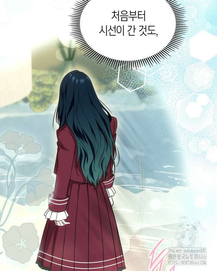 여주의 첫사랑을 빼앗아 버렸다 70화 83