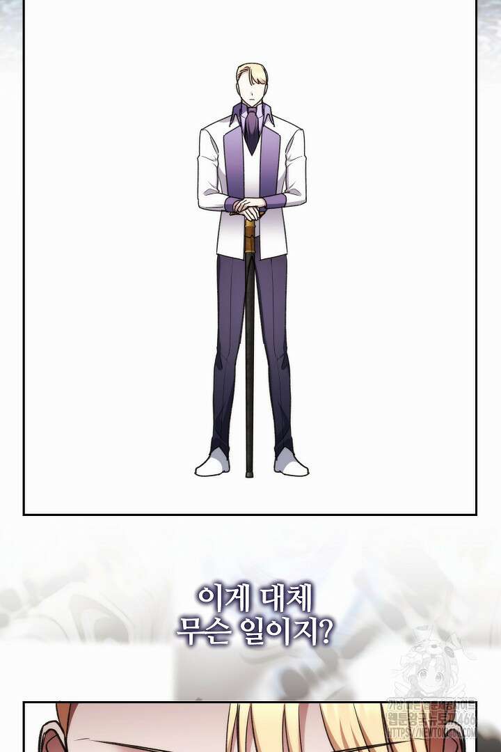 악역의 주인님이 되었다 55화 8