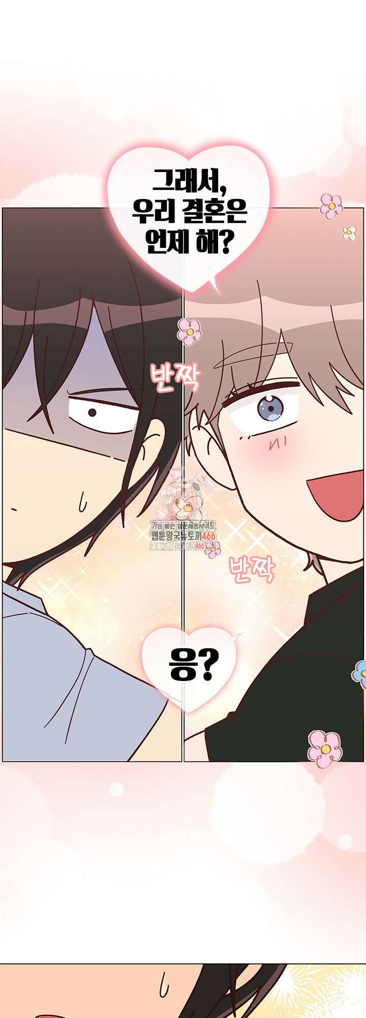 여자인 걸 왜 모르지 외전 2화 1