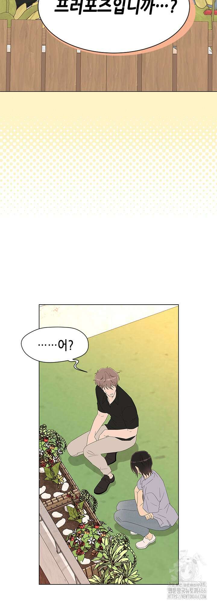 여자인 걸 왜 모르지 외전 2화 3