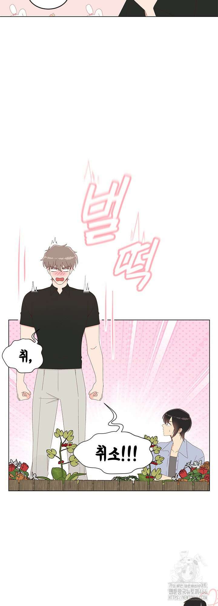 여자인 걸 왜 모르지 외전 2화 5