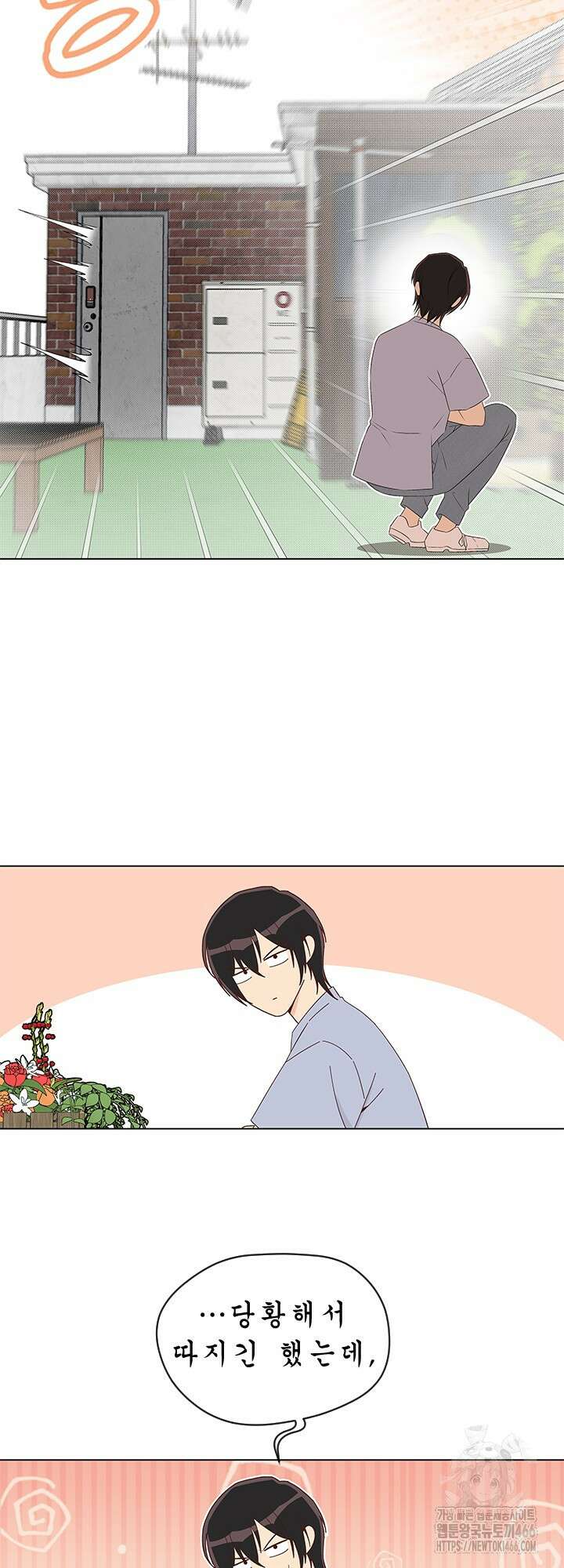 여자인 걸 왜 모르지 외전 2화 7