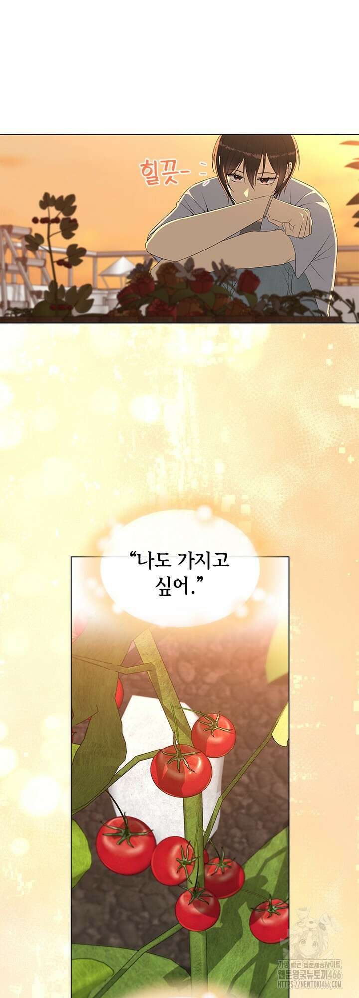 여자인 걸 왜 모르지 외전 2화 9