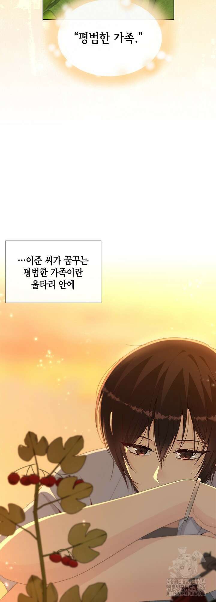여자인 걸 왜 모르지 외전 2화 10
