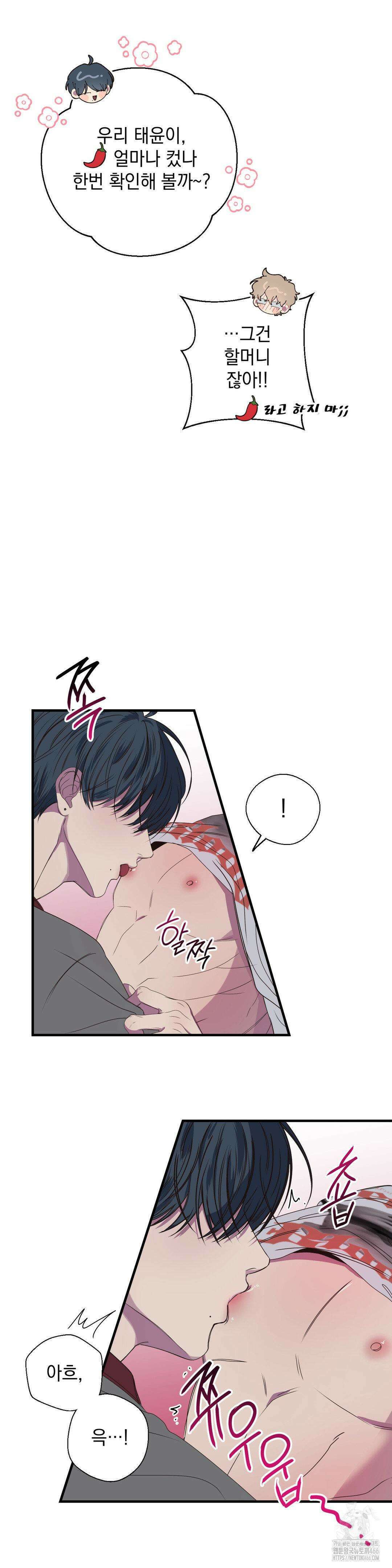 부정적 연애 21화 7