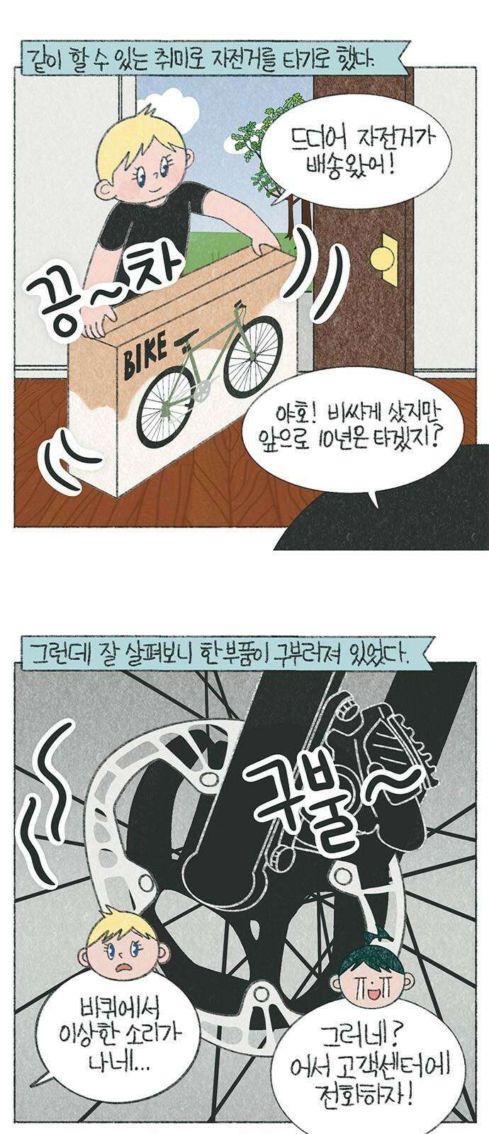 마님이네 미국 시골집 이야기 139화 12월 3일 2