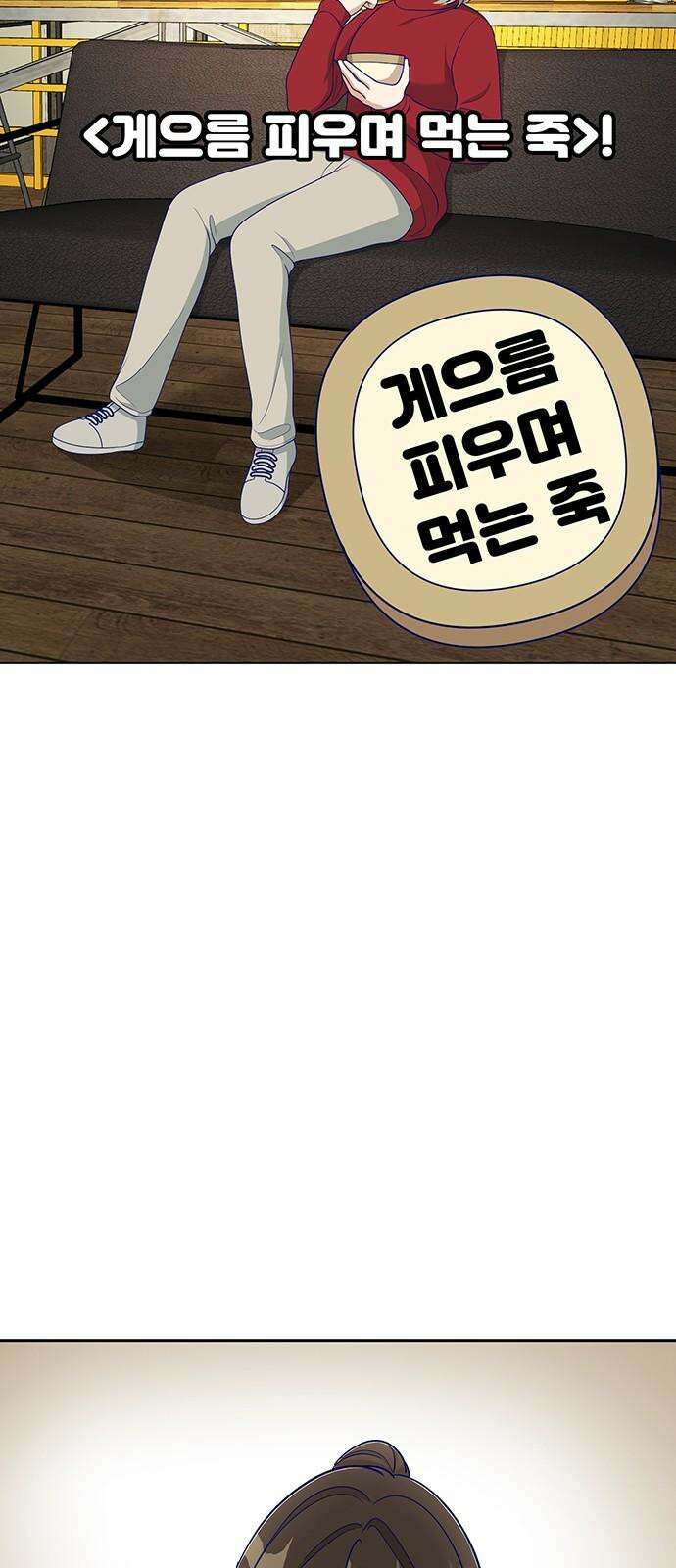 연애 생각은 없지만 48화 그냥 대충 크리스마스 7