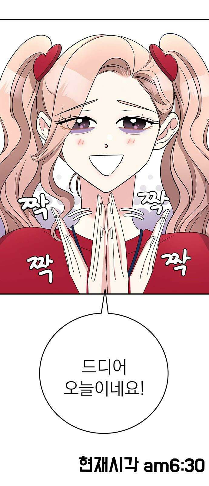 연애 생각은 없지만 48화 그냥 대충 크리스마스 13
