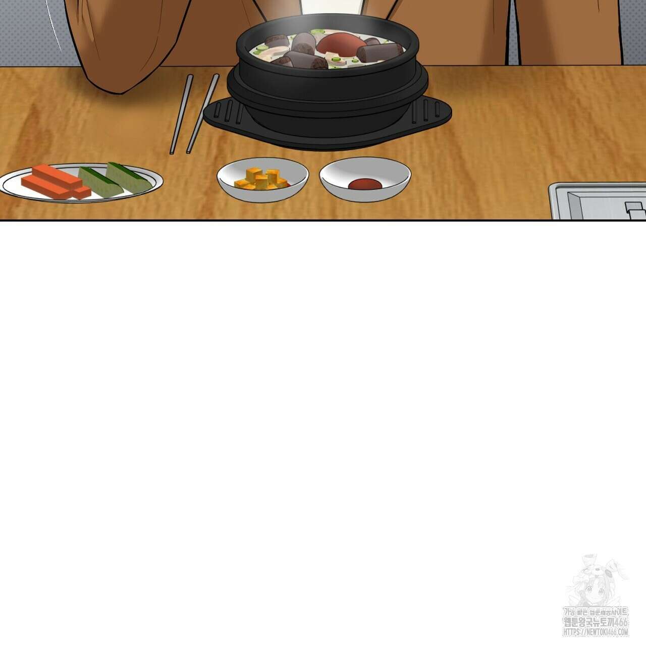 캐치업 27화 5