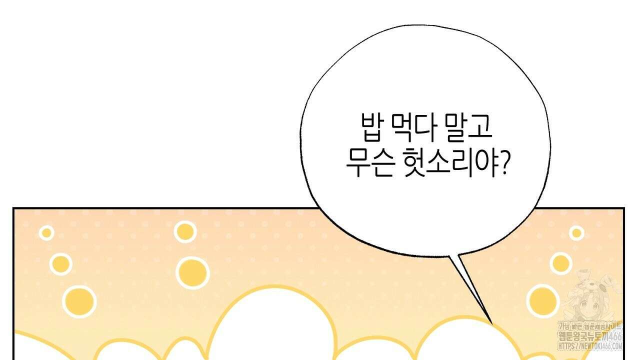 캐치업 27화 6