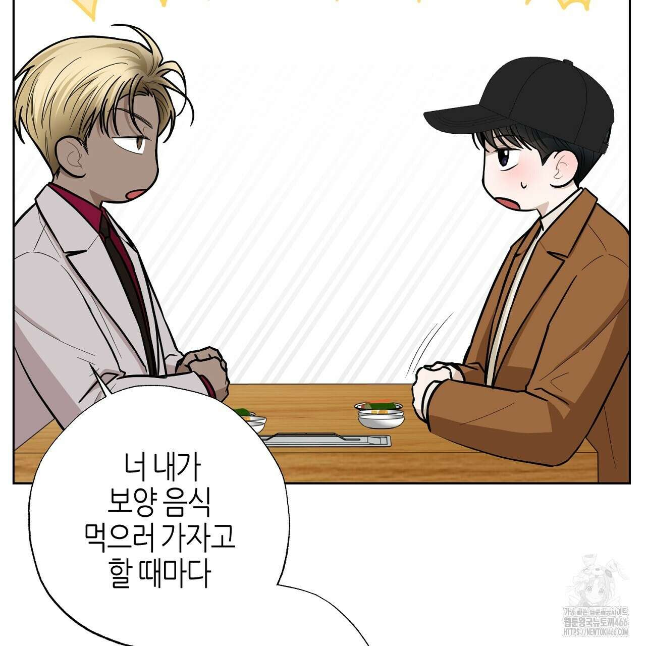 캐치업 27화 7