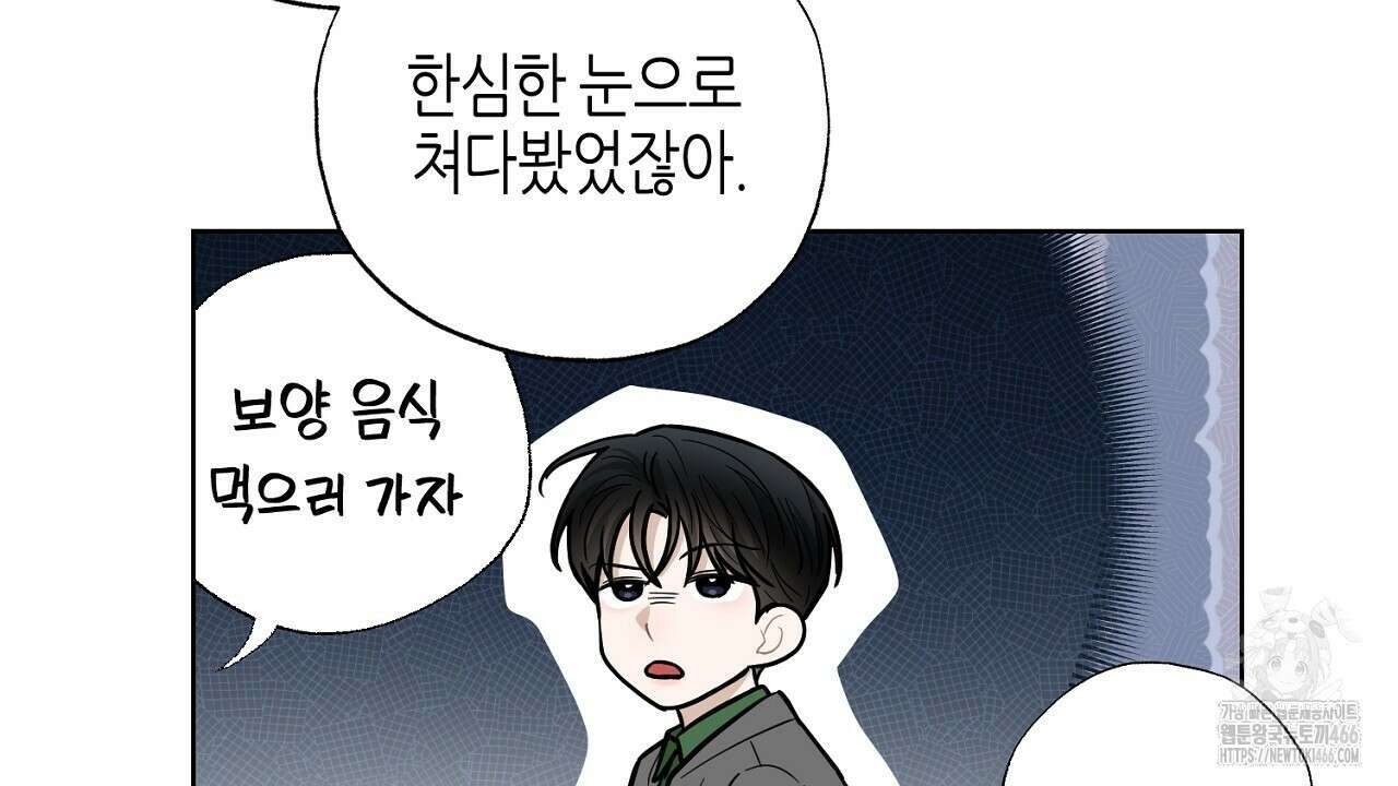 캐치업 27화 8