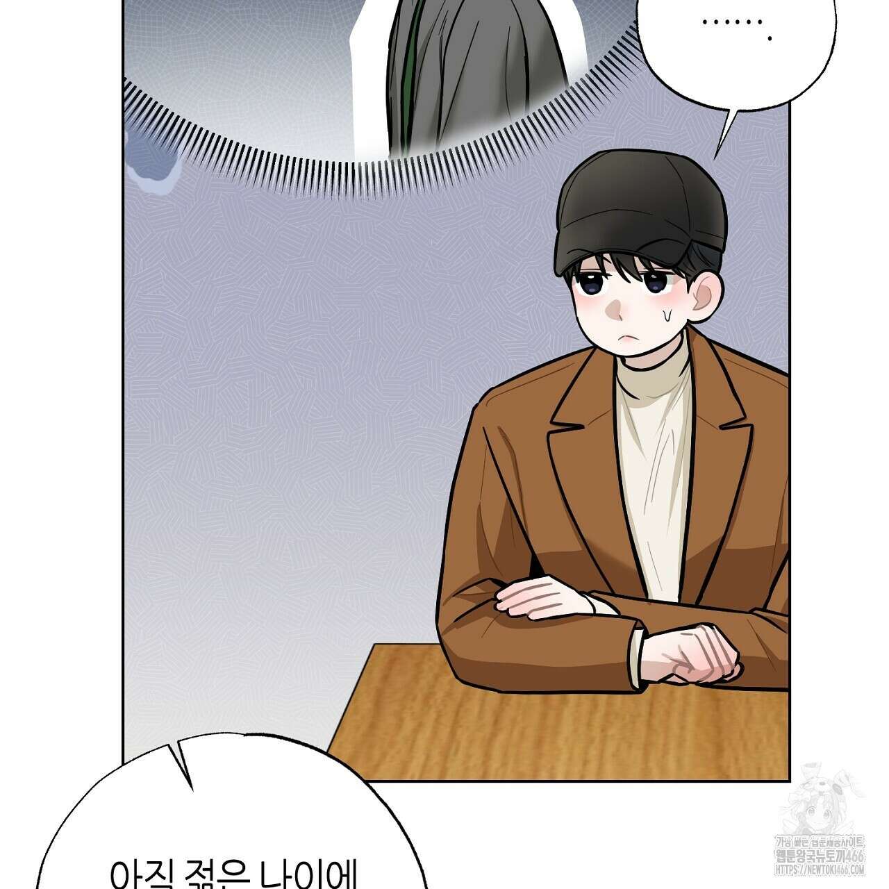캐치업 27화 9