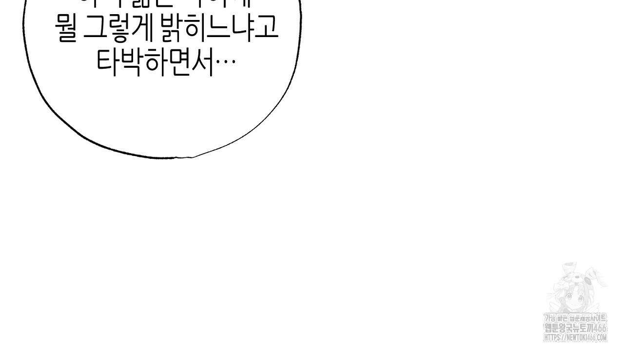 캐치업 27화 10