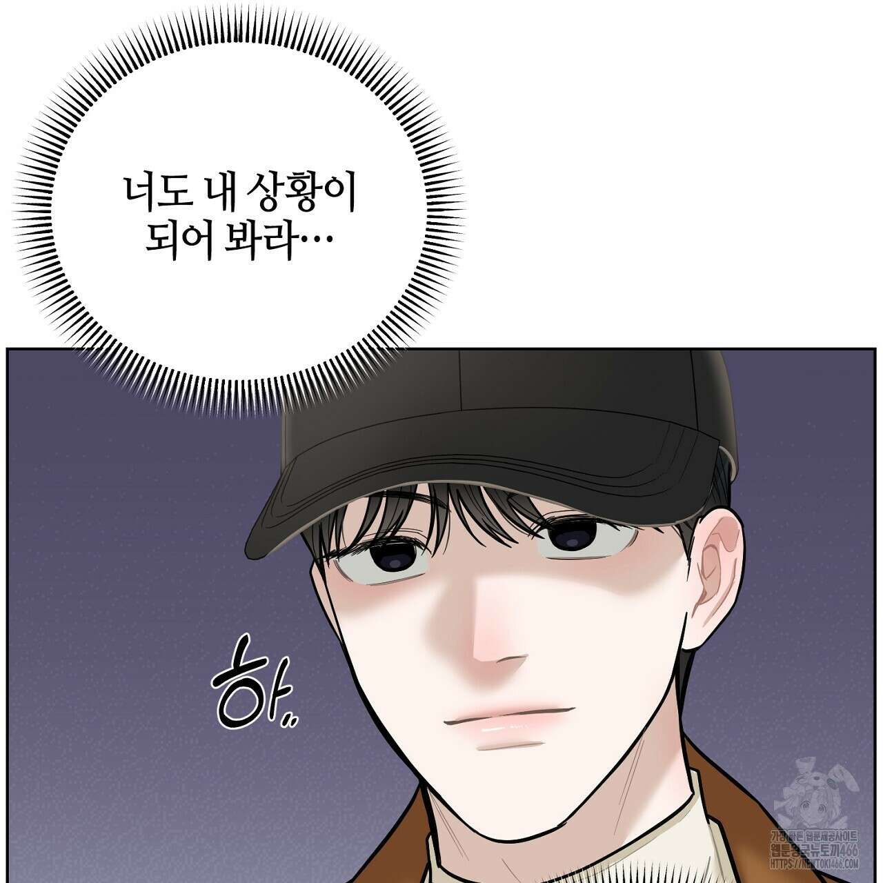 캐치업 27화 11
