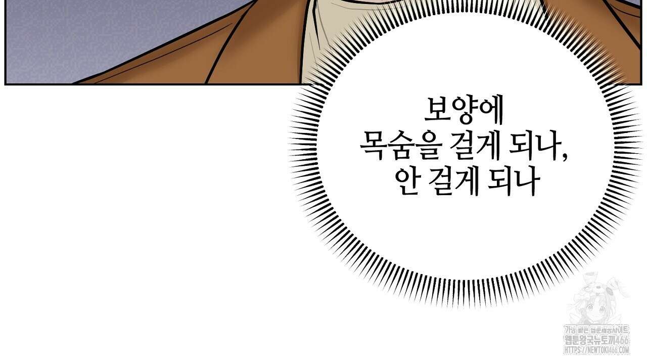 캐치업 27화 12