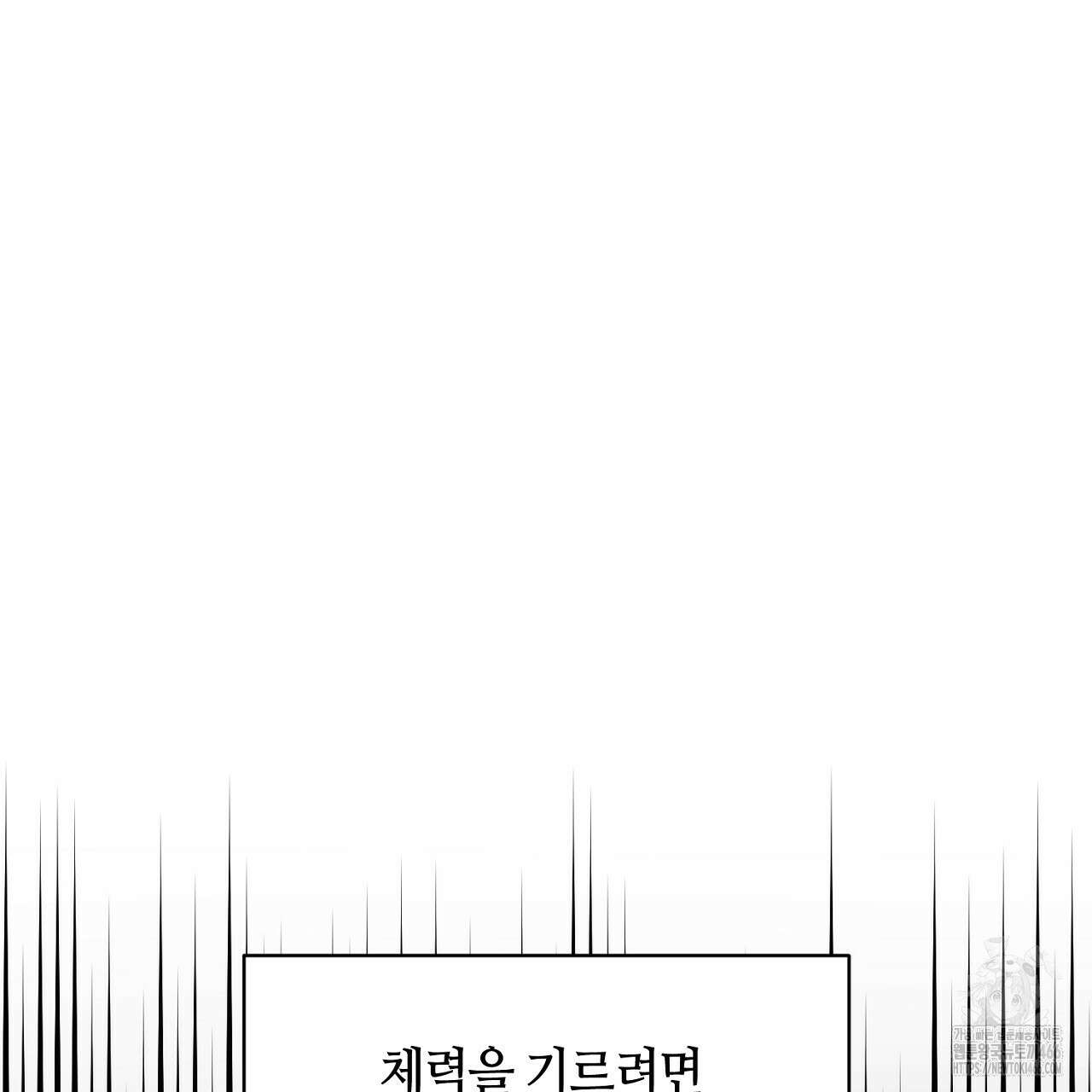 캐치업 27화 13