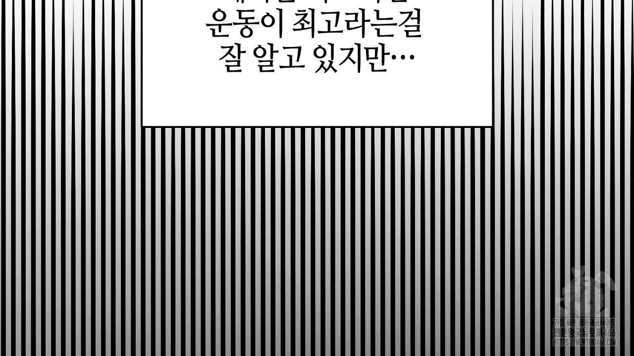 캐치업 27화 14