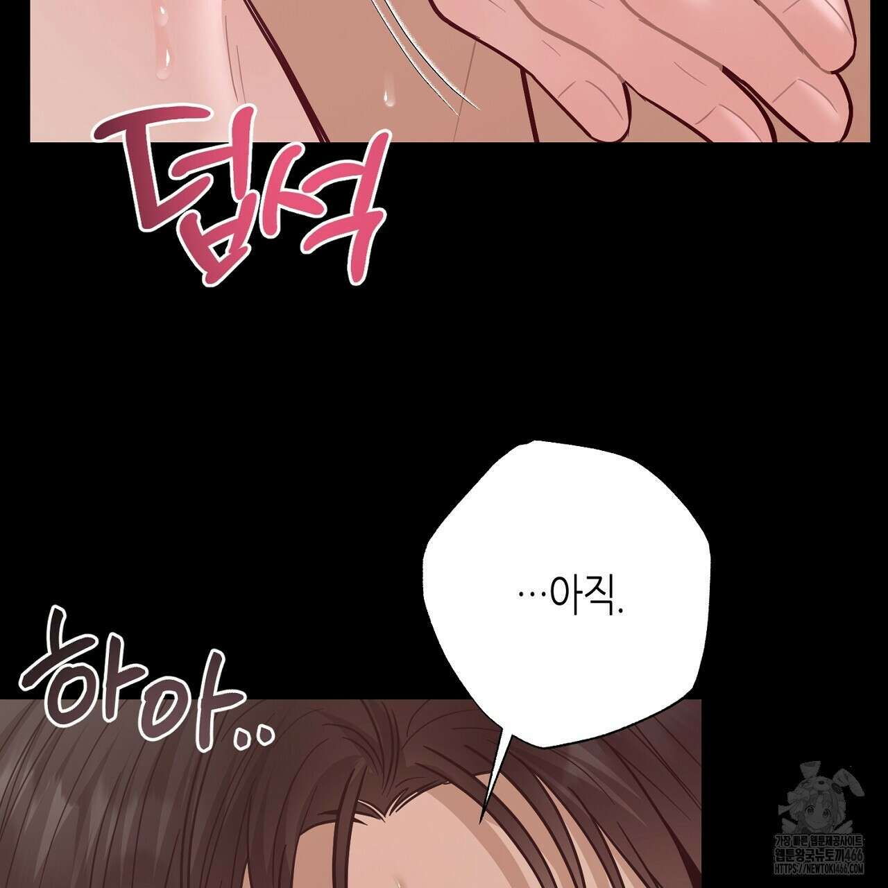 캐치업 27화 21