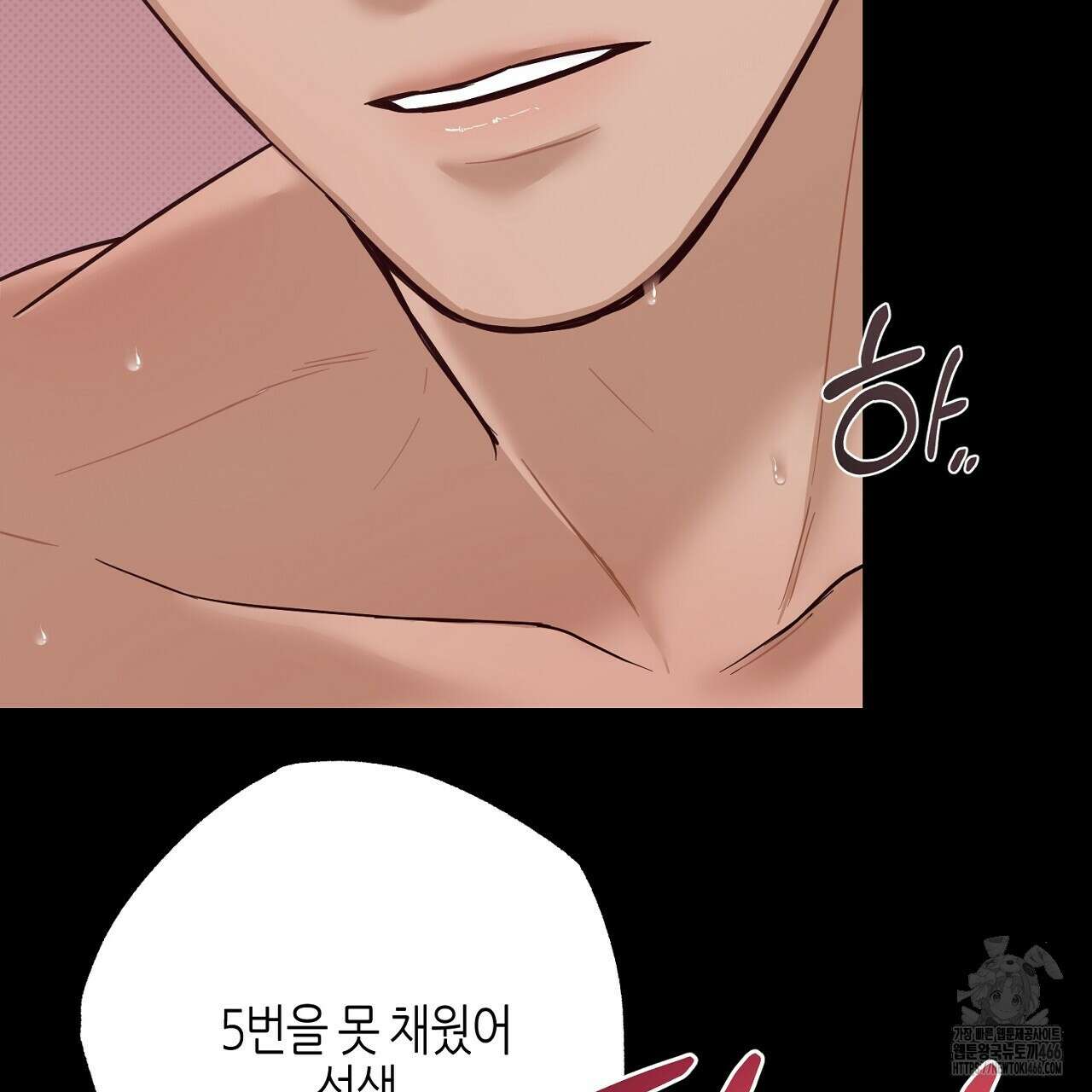 캐치업 27화 23