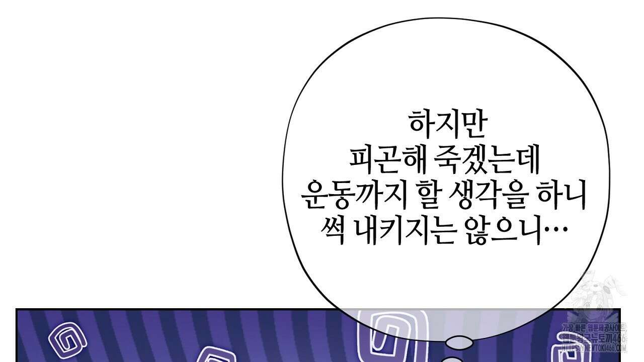 캐치업 27화 30