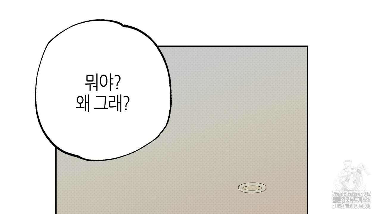 캐치업 27화 32