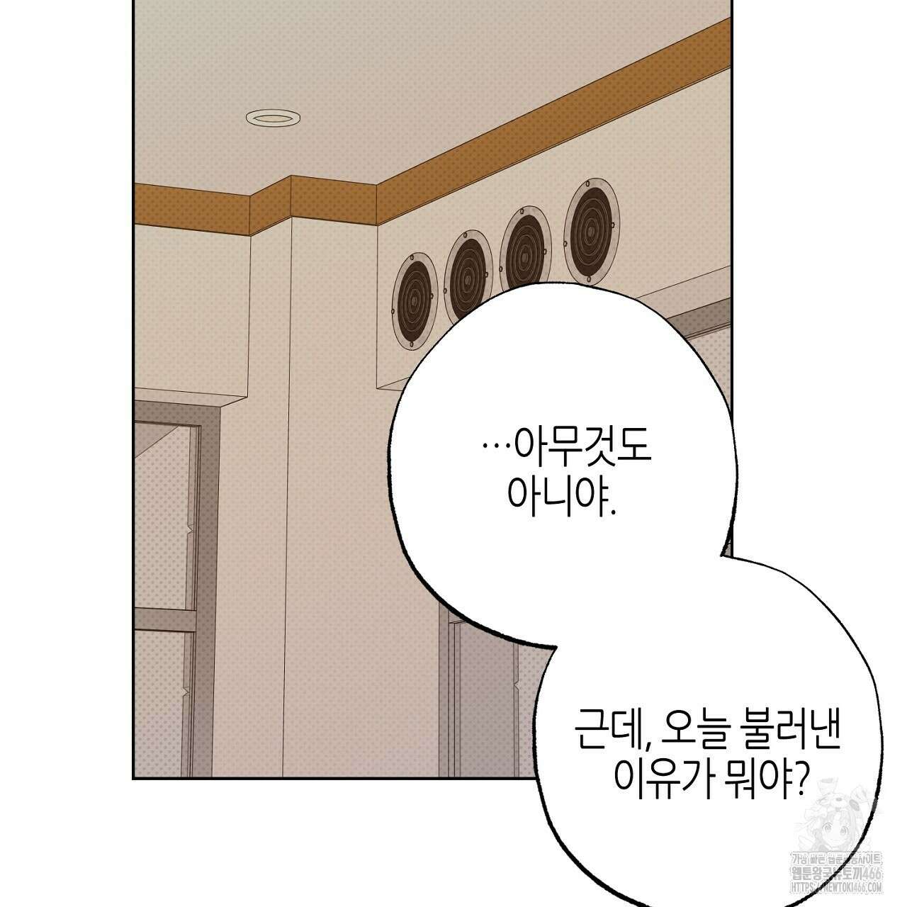 캐치업 27화 33