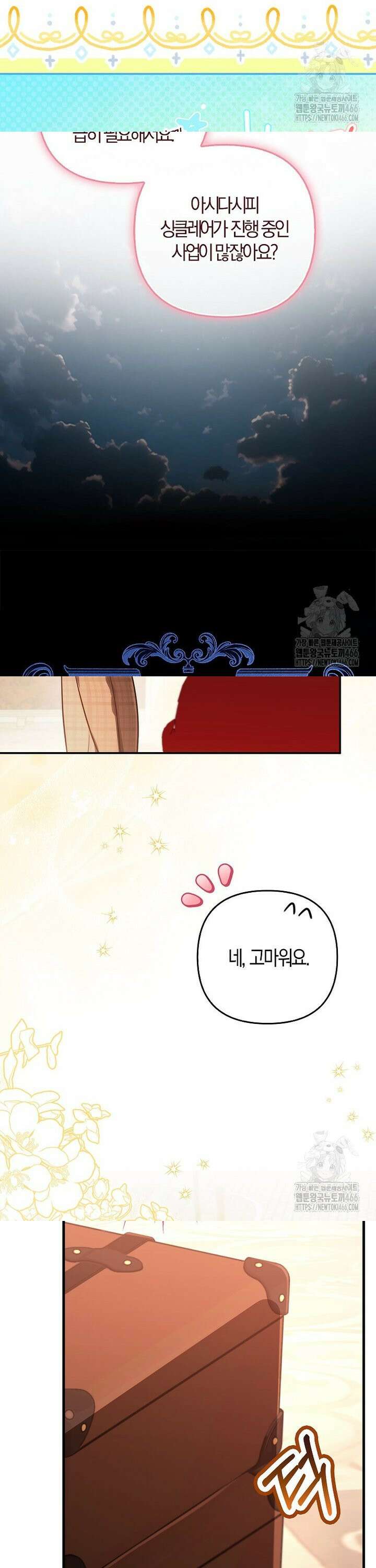 우리 집에 갇혀버린 남주들 3화 3