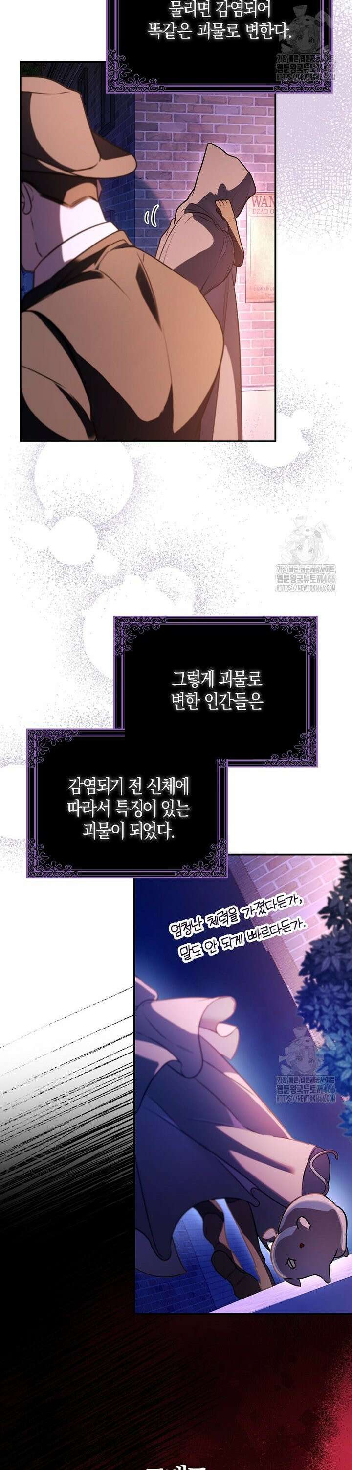 우리 집에 갇혀버린 남주들 3화 26