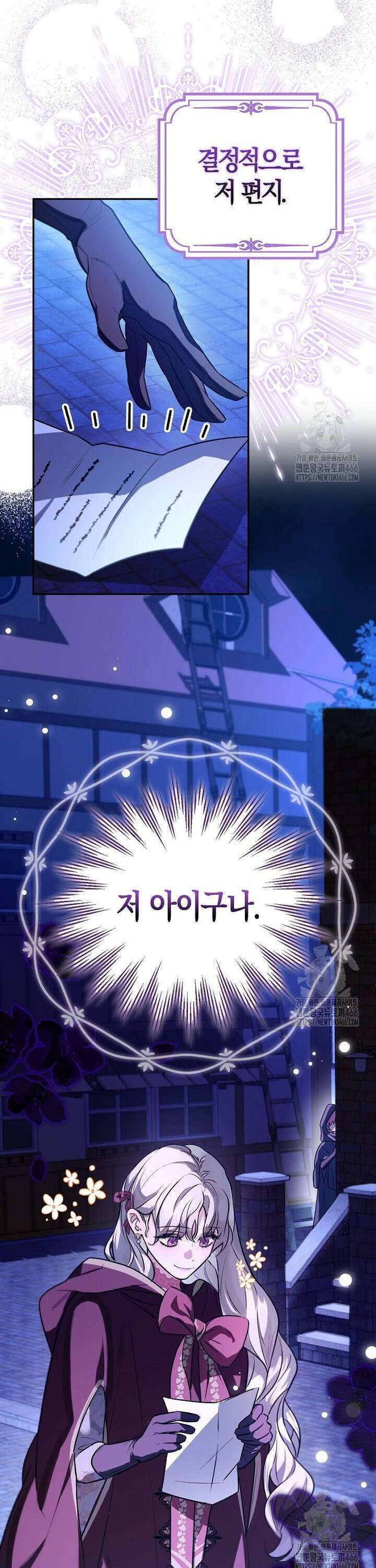 우리 집에 갇혀버린 남주들 3화 32