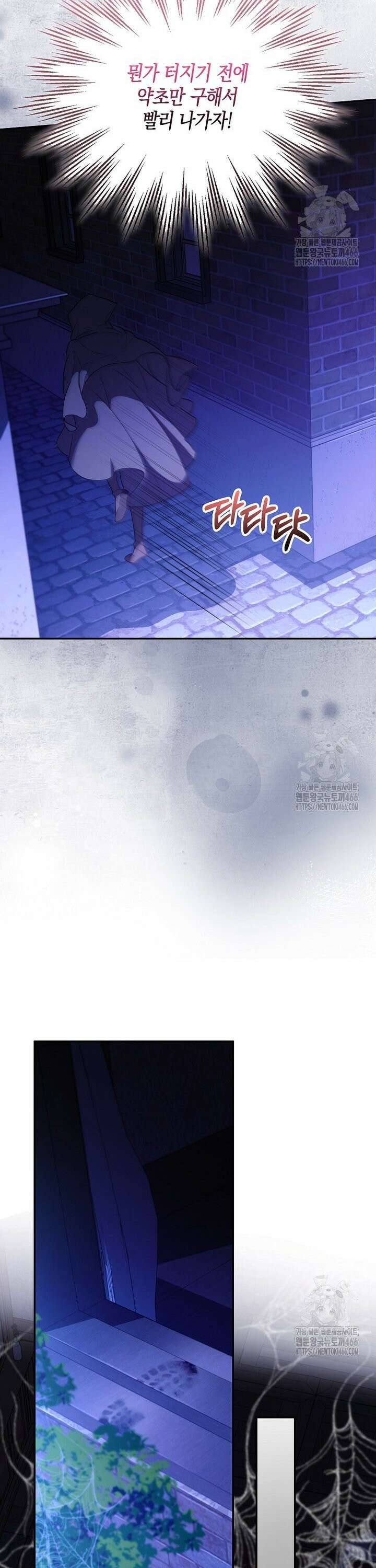 우리 집에 갇혀버린 남주들 3화 37