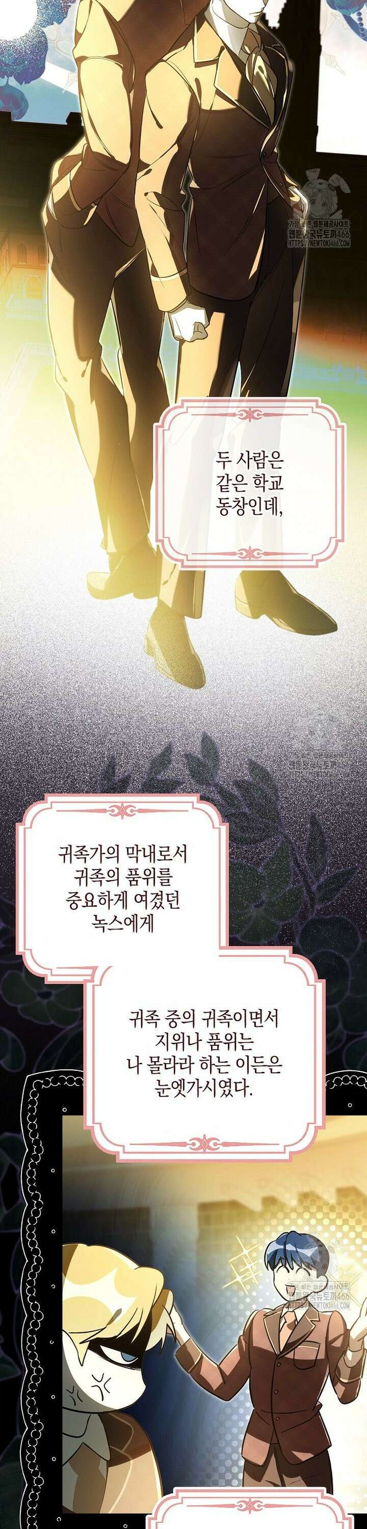 우리 집에 갇혀버린 남주들 13화 5