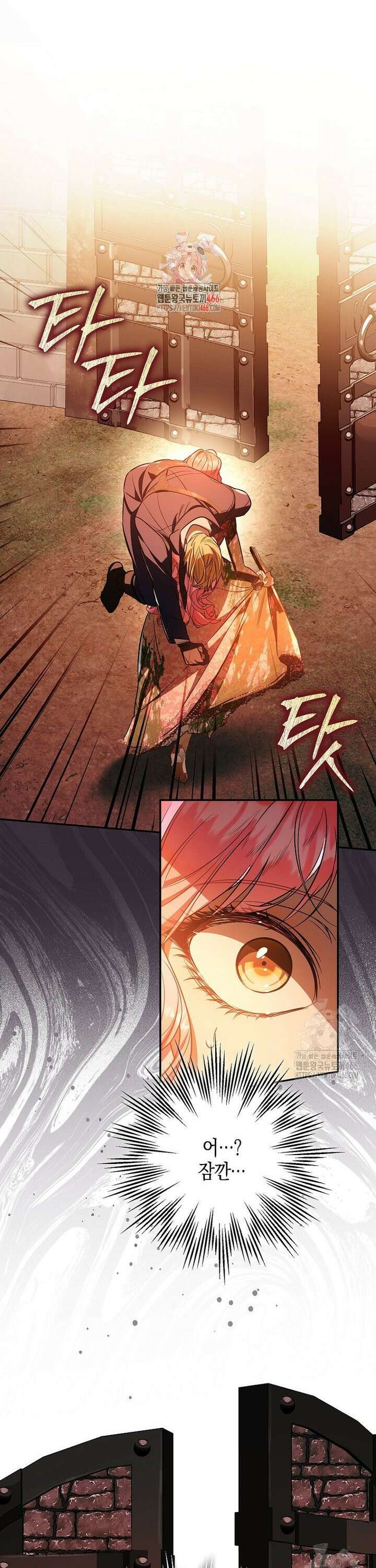 우리 집에 갇혀버린 남주들 22화 1